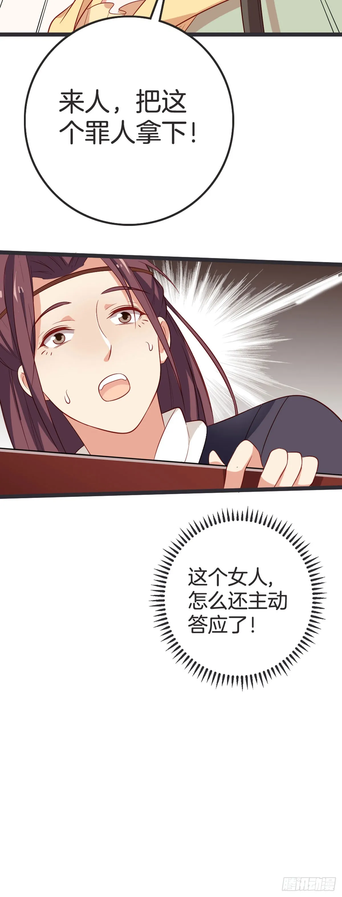 第63话 第9页
