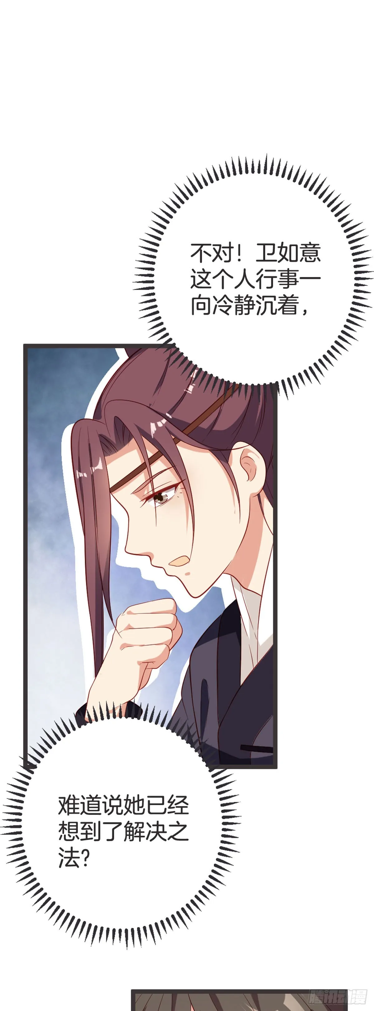 第63话 第10页