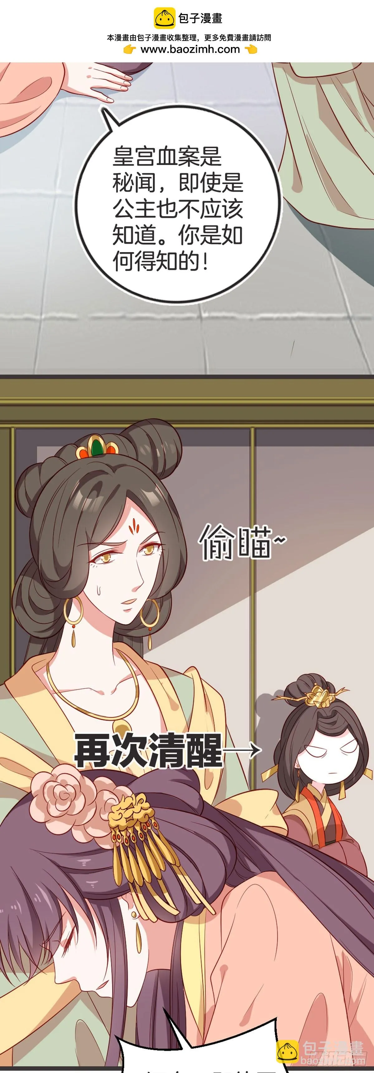 第63话 第12页