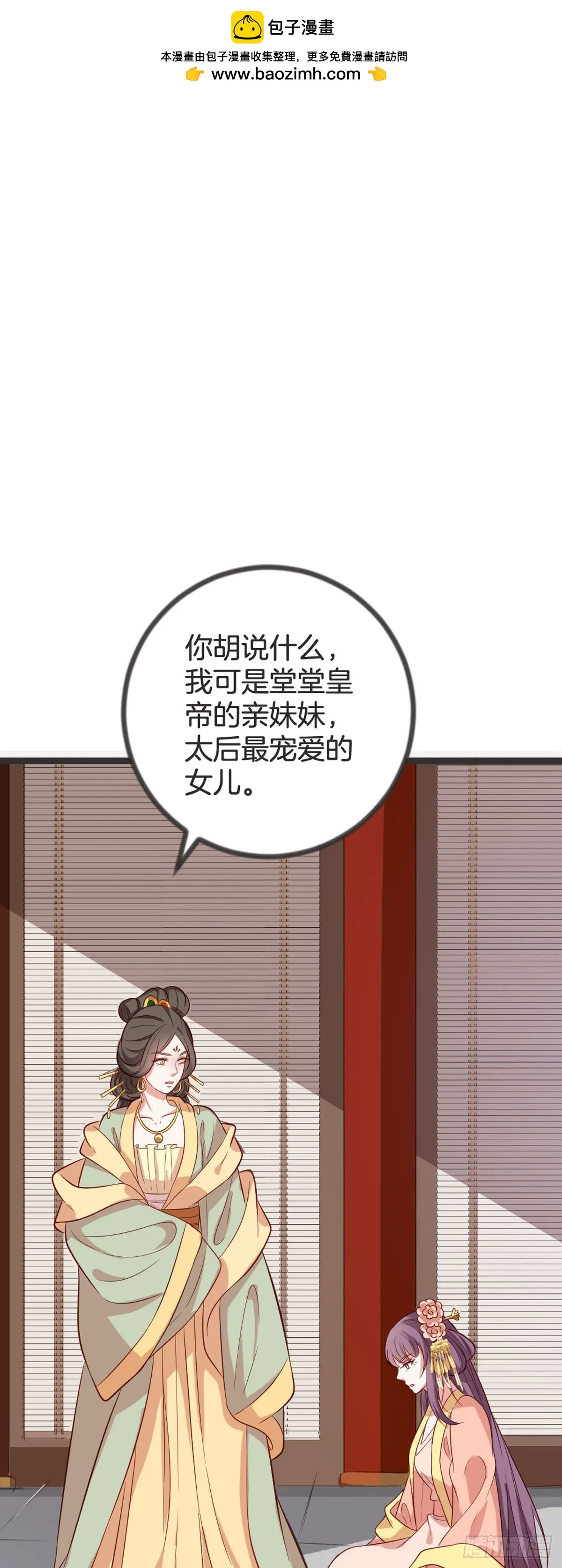 第64话 第2页