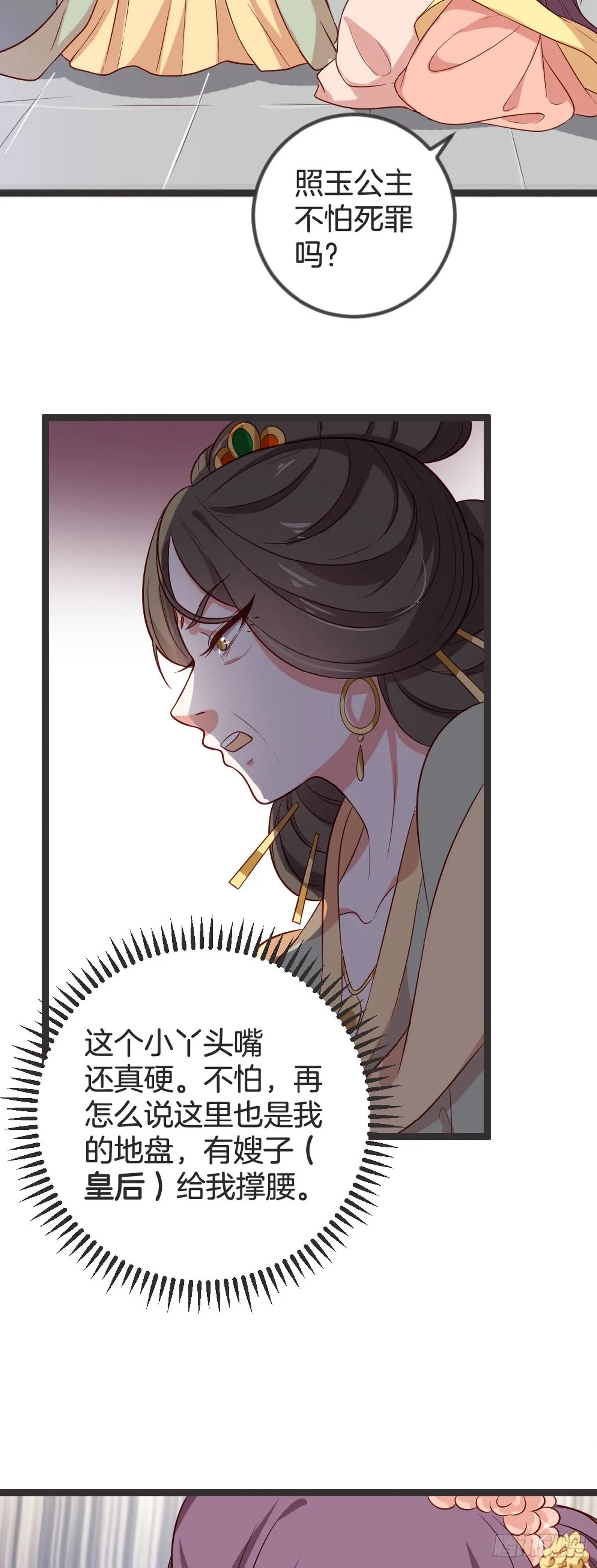 第64话 第3页