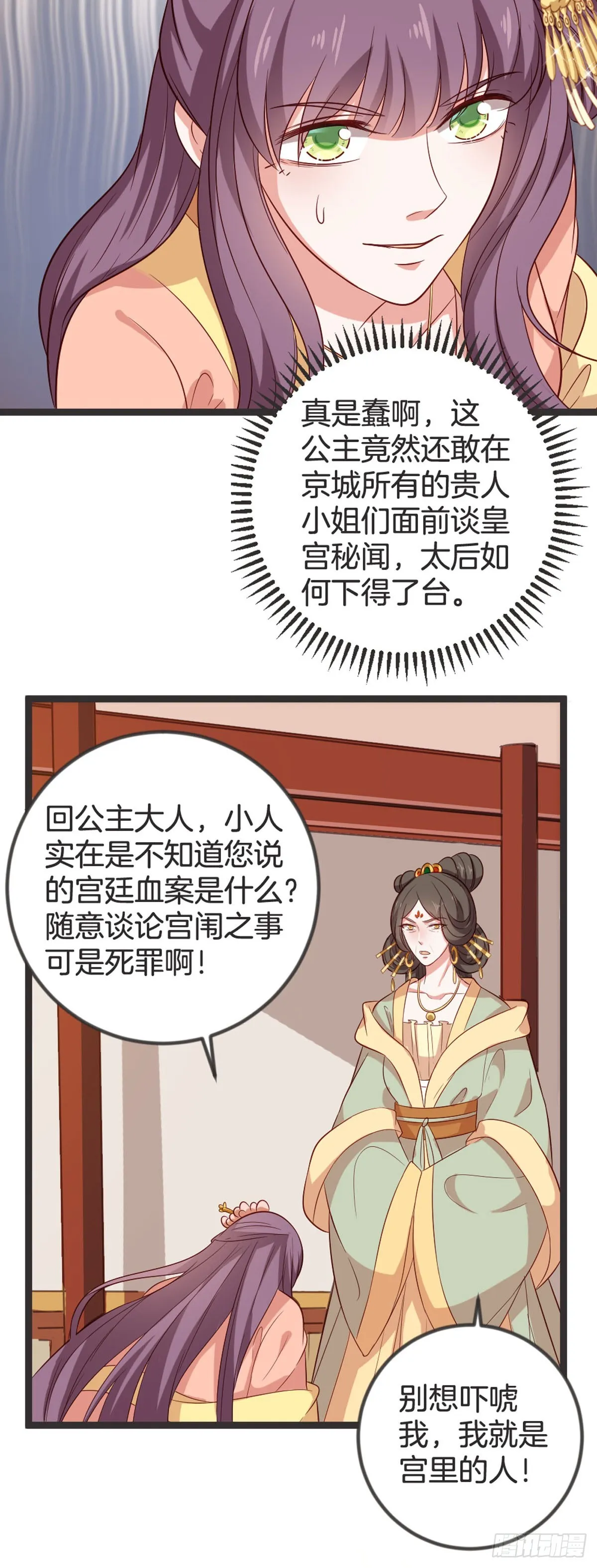 第64话 第4页