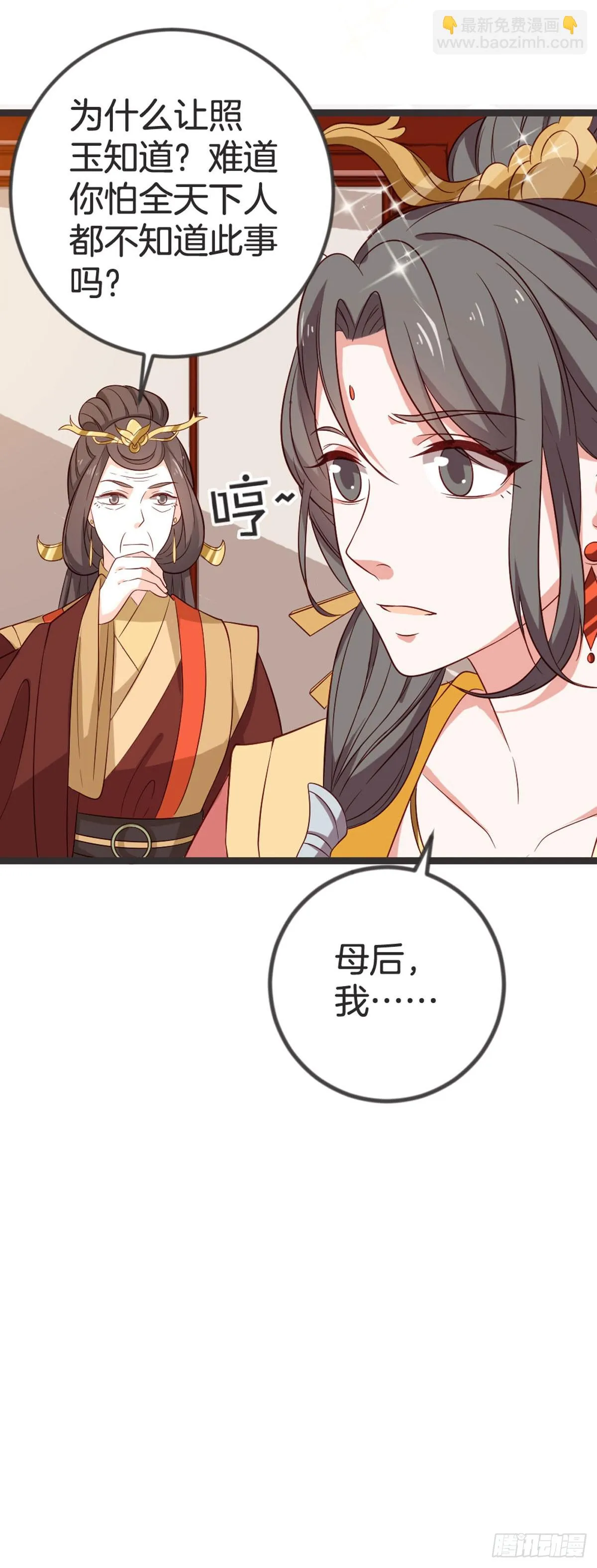 第64话 第5页