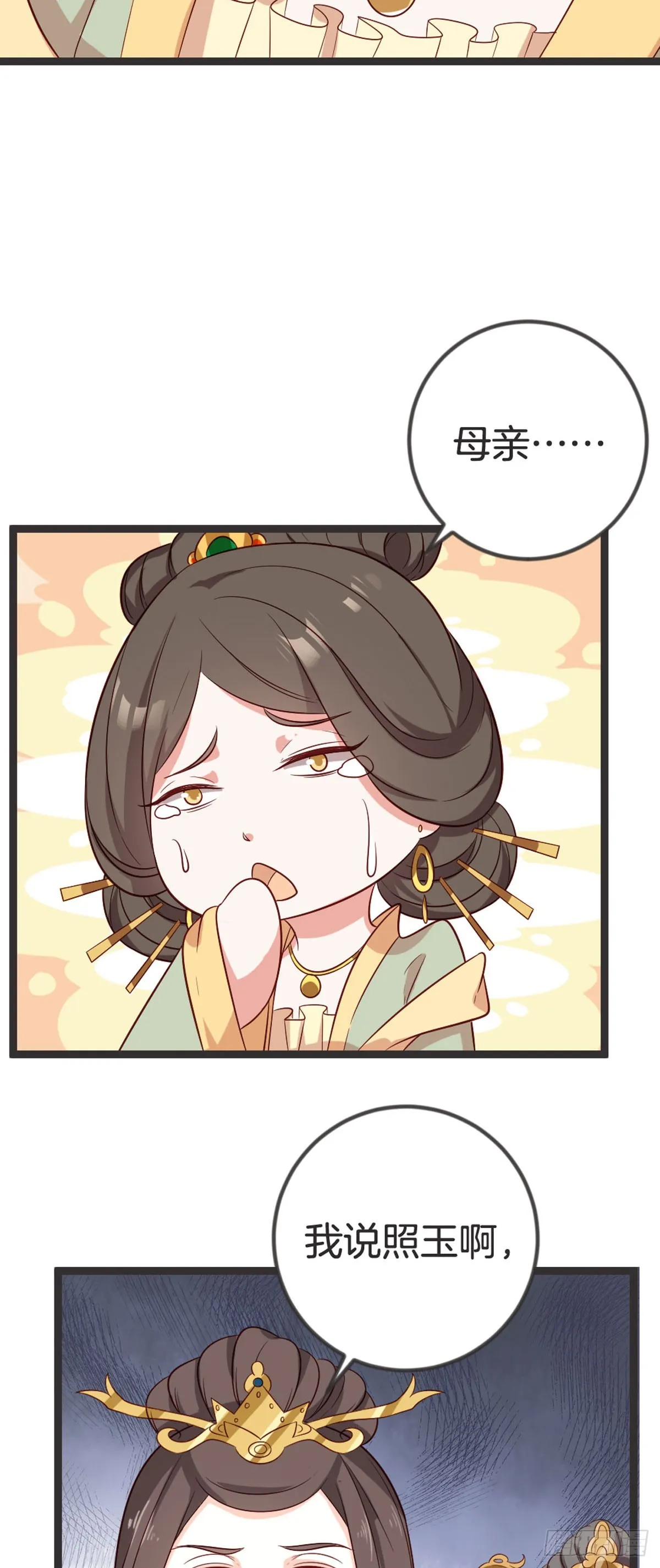 第64话 第7页