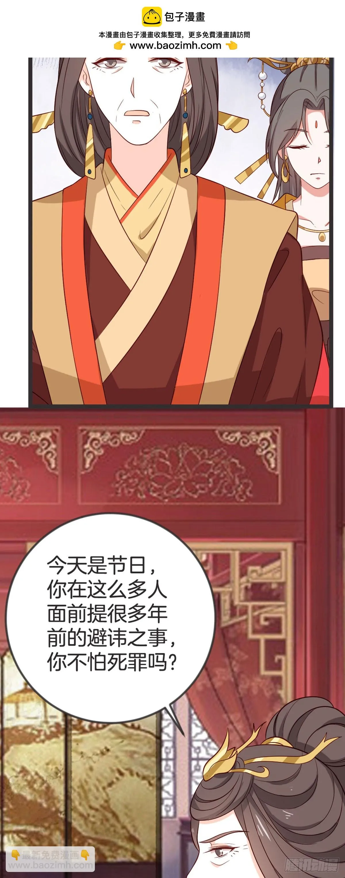 第64话 第8页