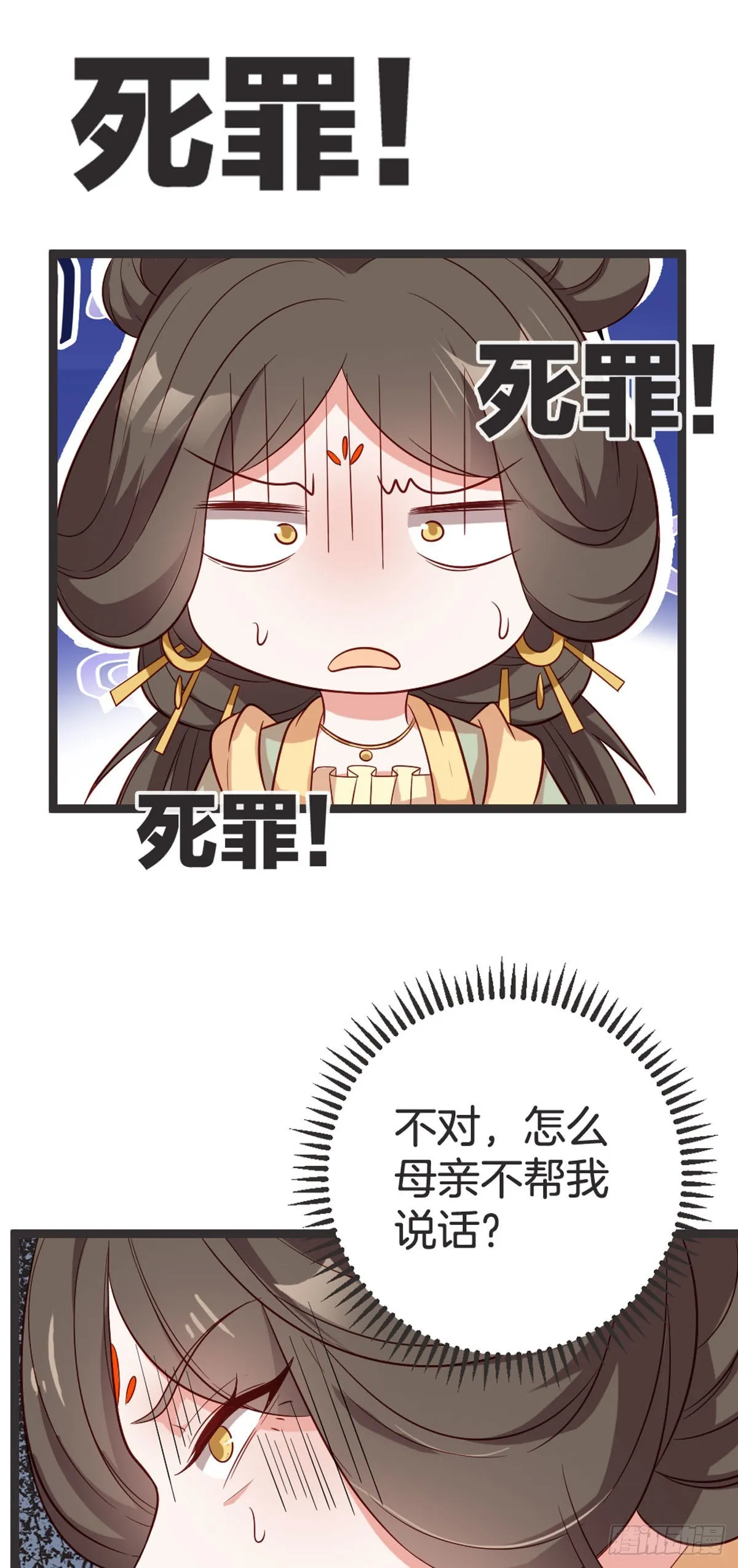 第64话 第10页