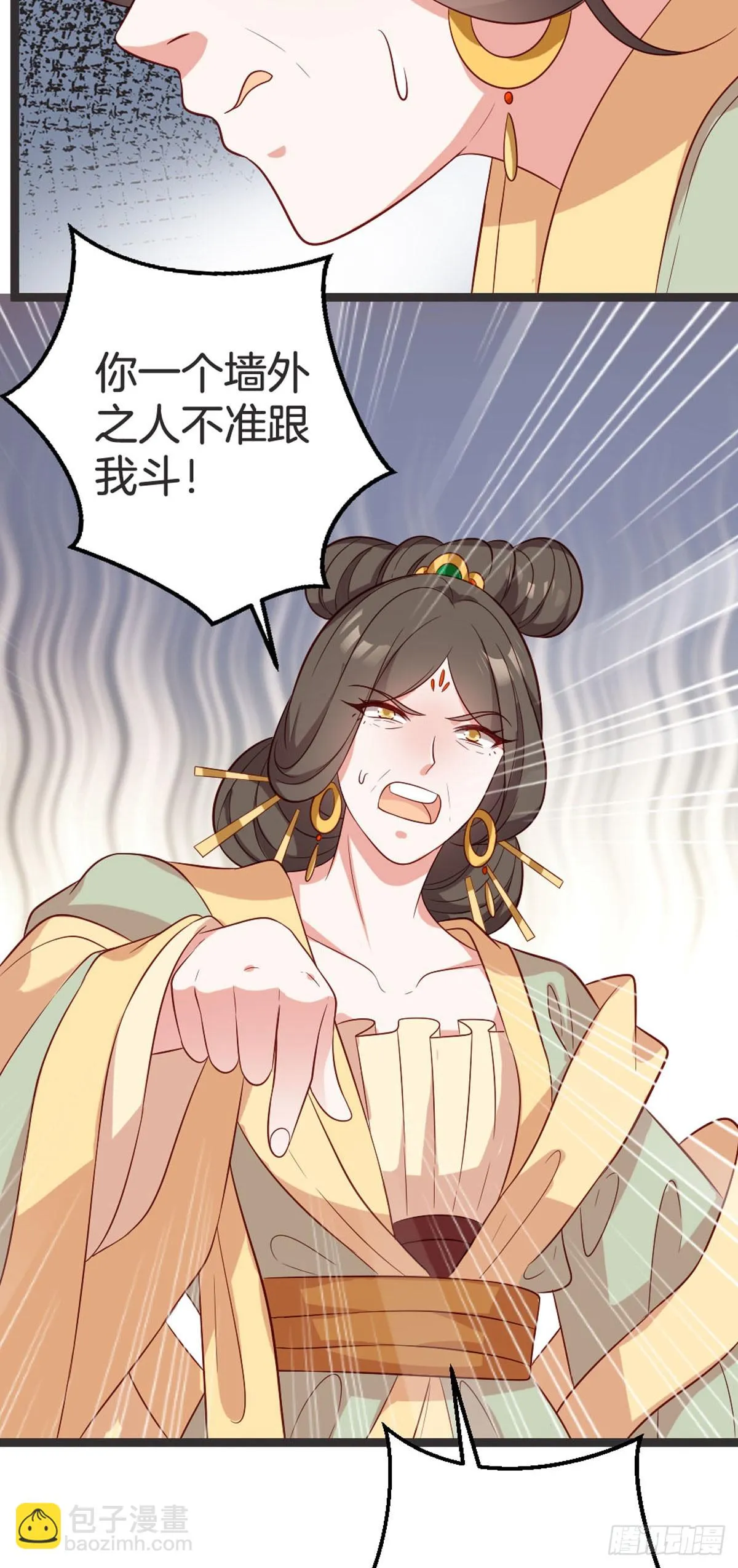 第64话 第11页