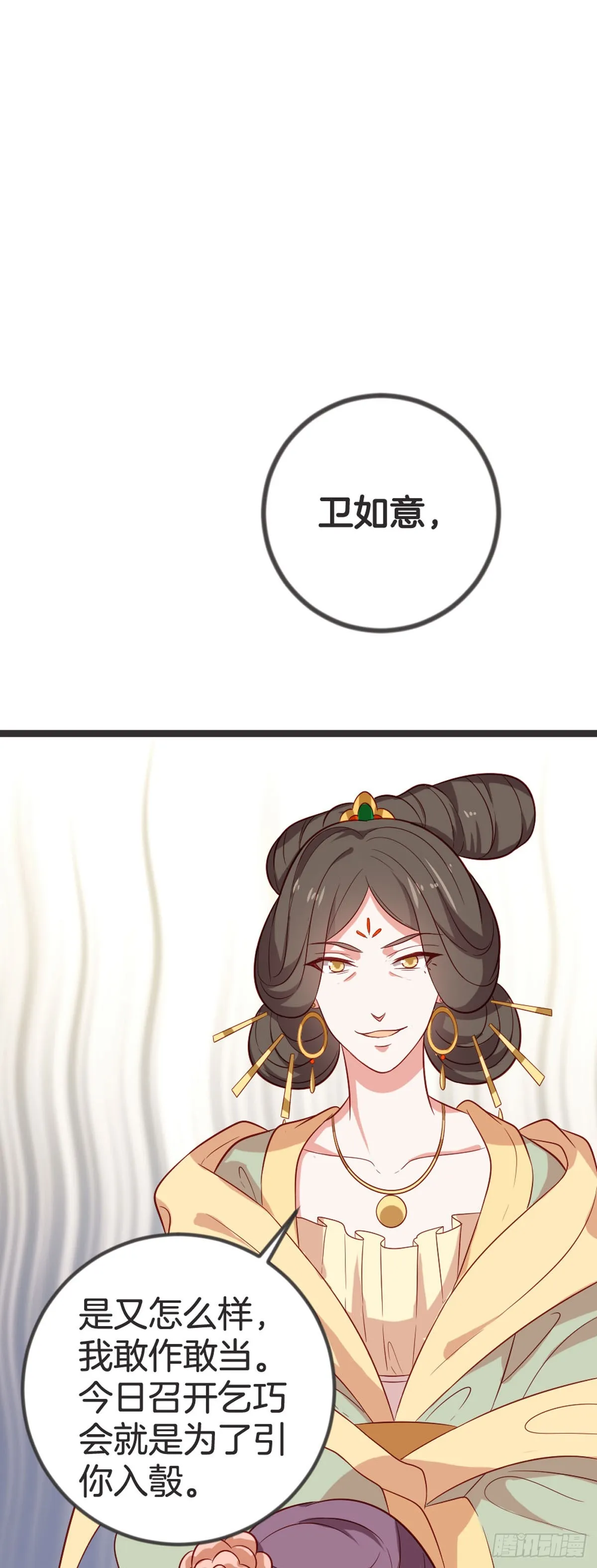 第64话 第14页