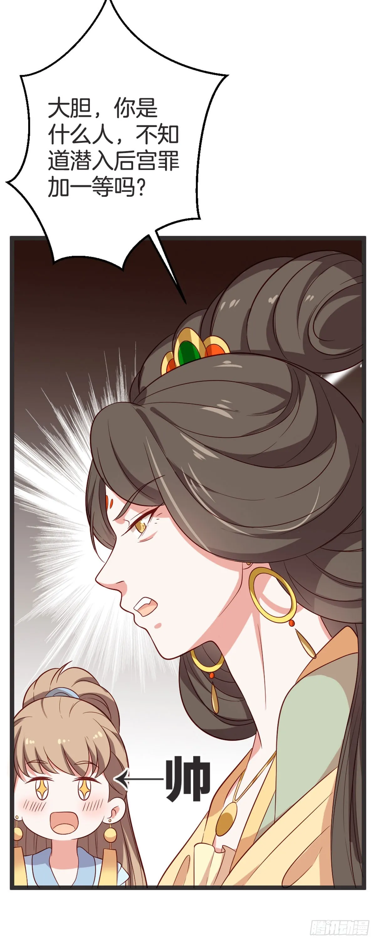 第65话 第4页