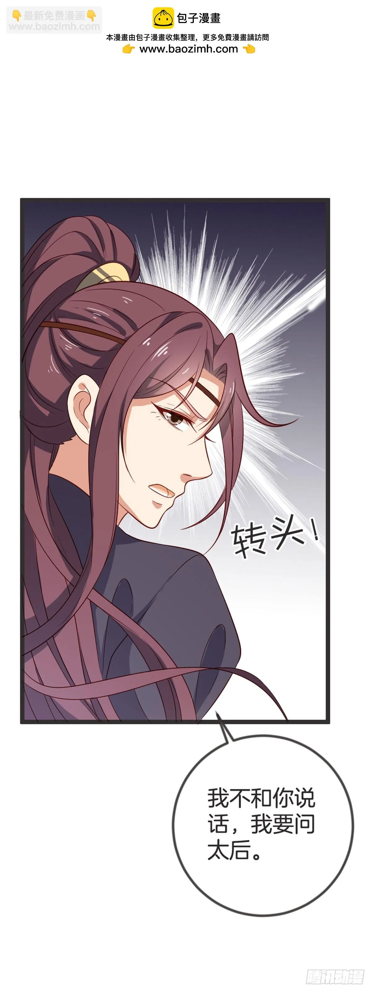 第65话 第5页
