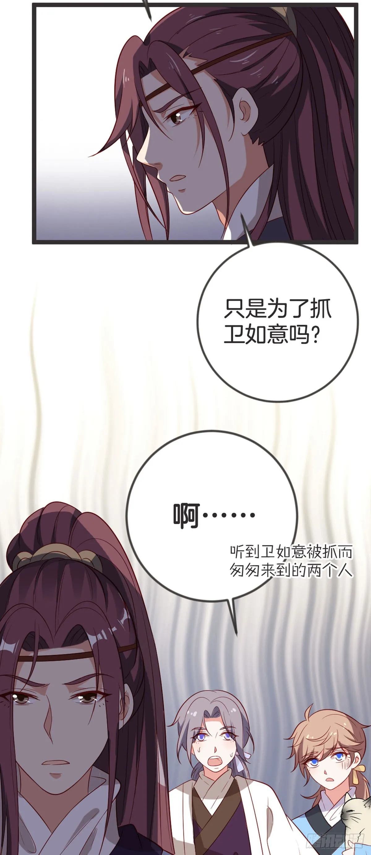 第65话 第7页