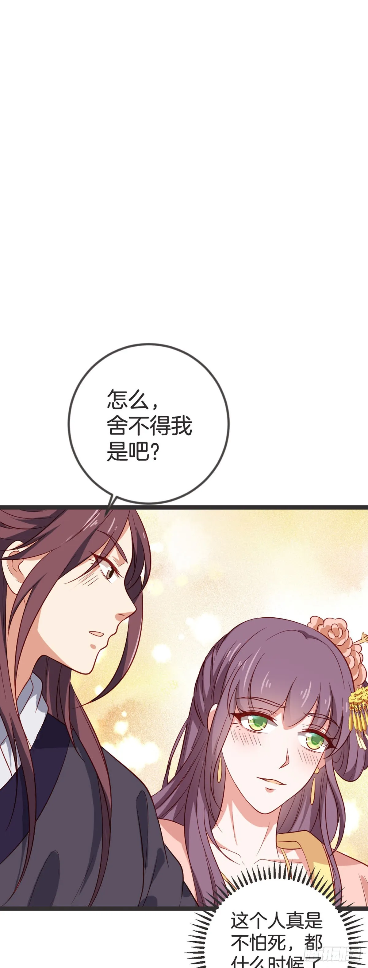 第65话 第10页