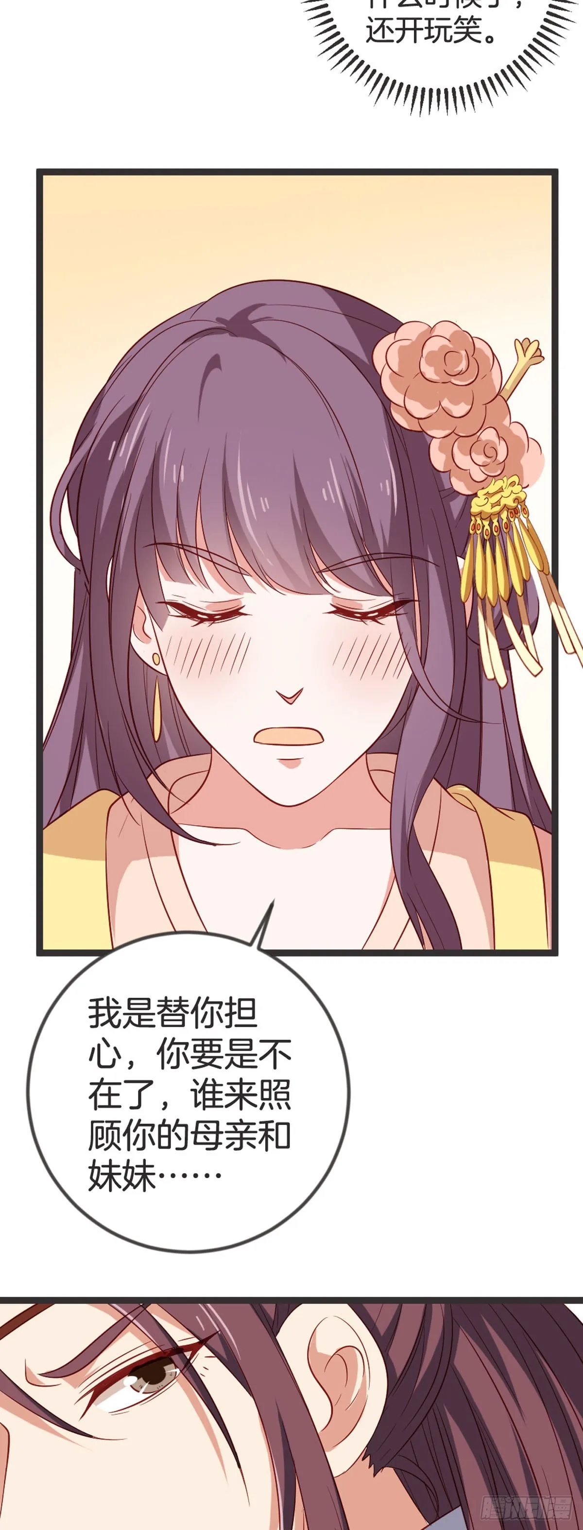 第65话 第11页