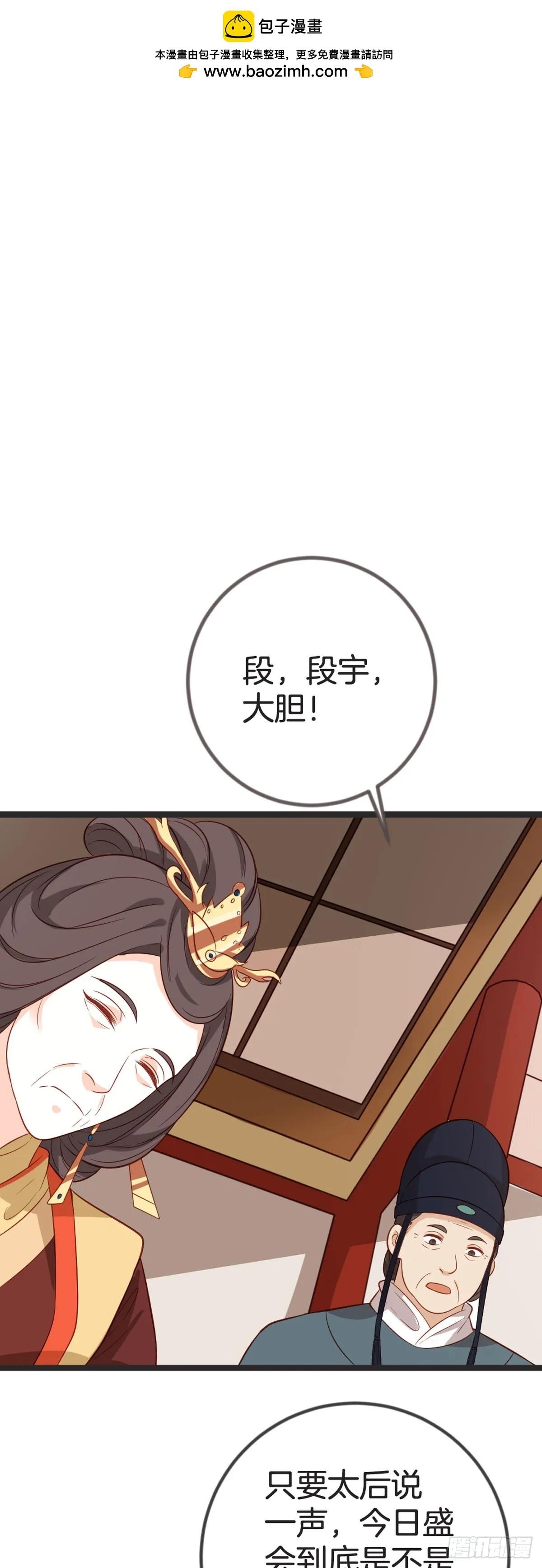 第66话 第2页