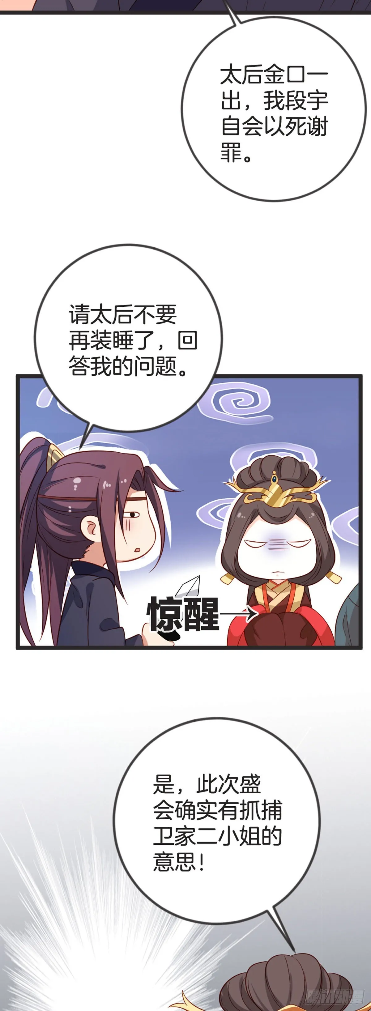 第66话 第4页