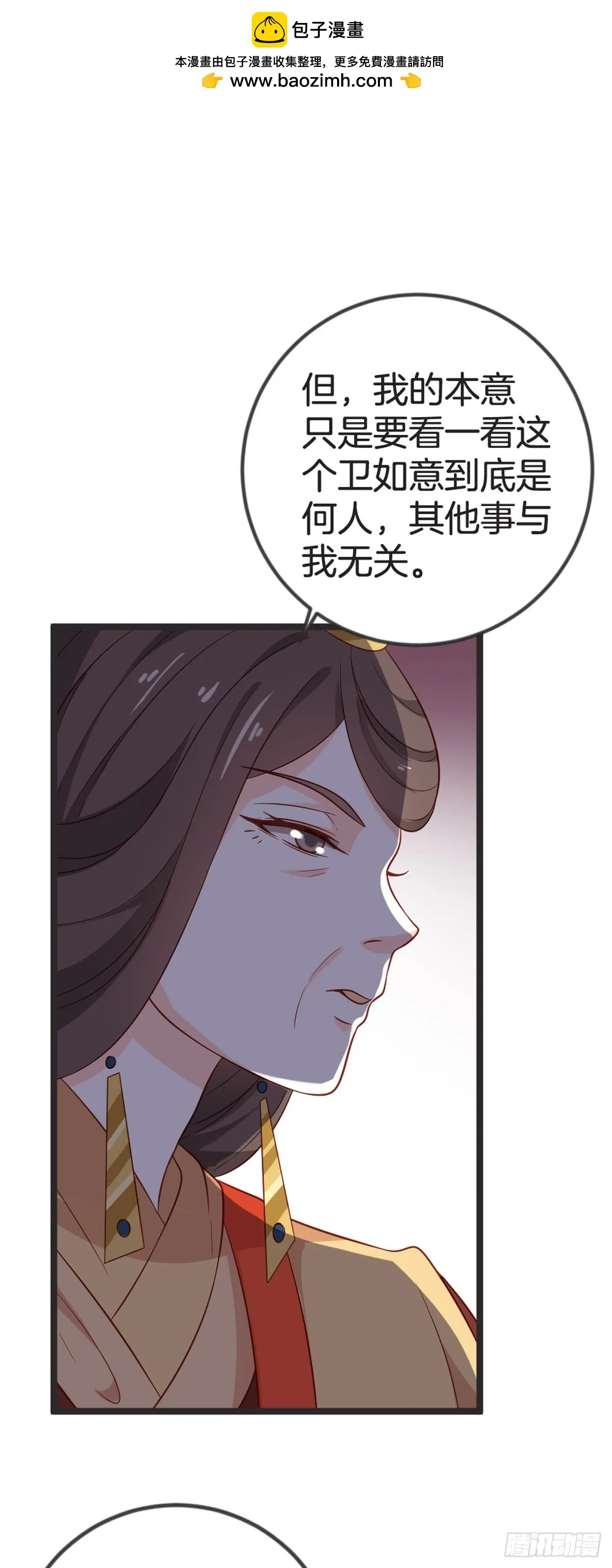 第66话 第6页