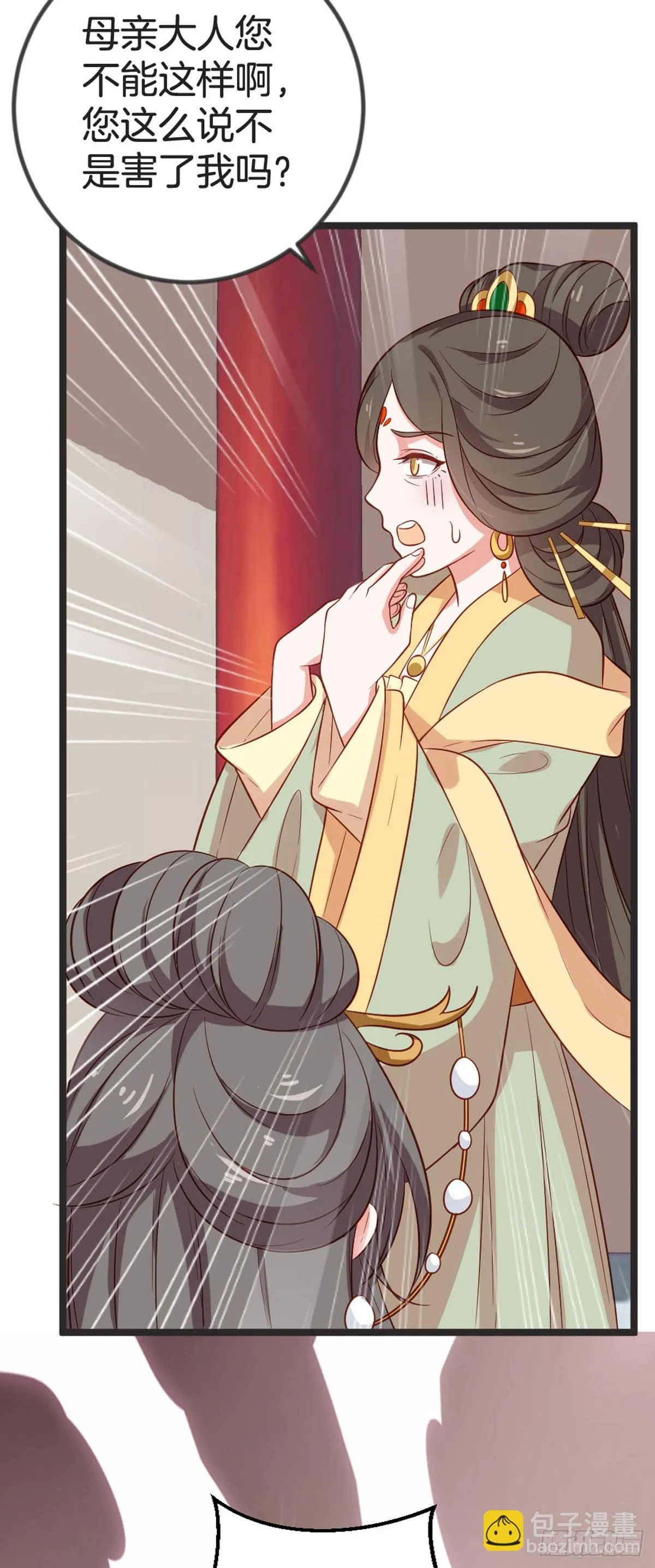第66话 第7页
