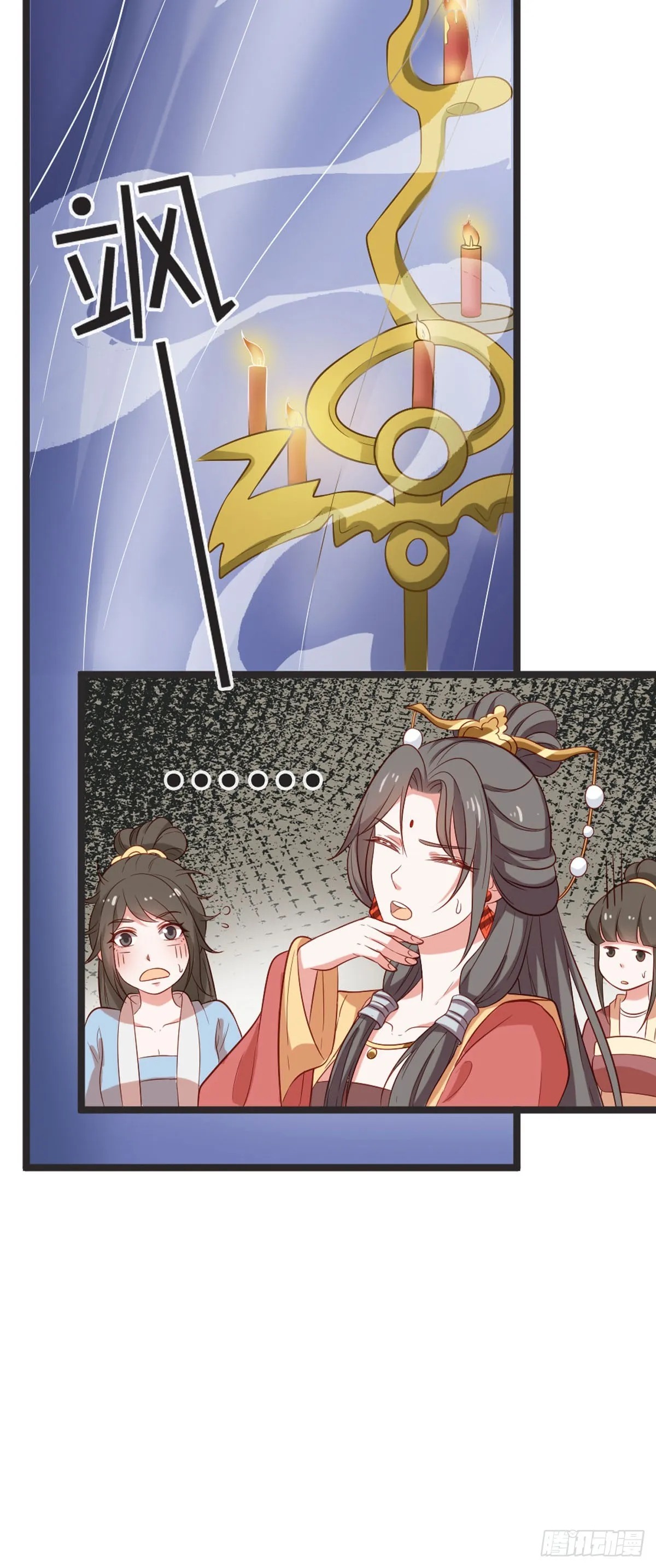 第66话 第9页