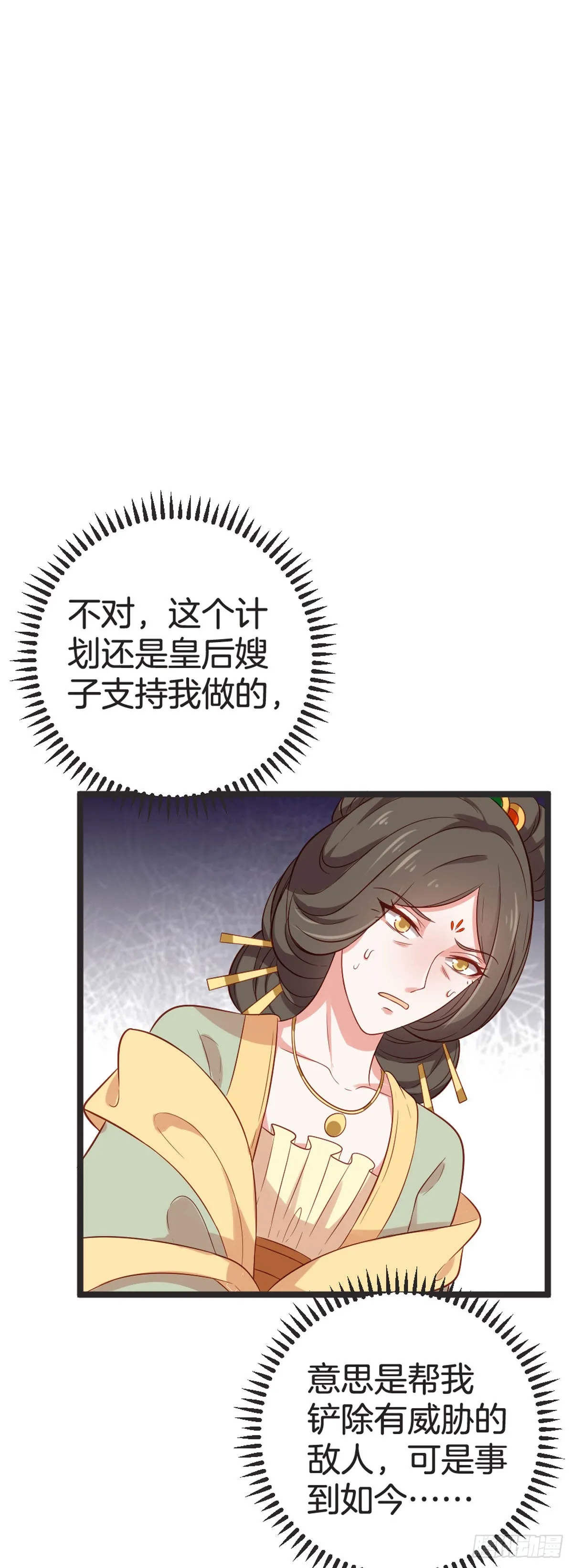 第66话 第10页