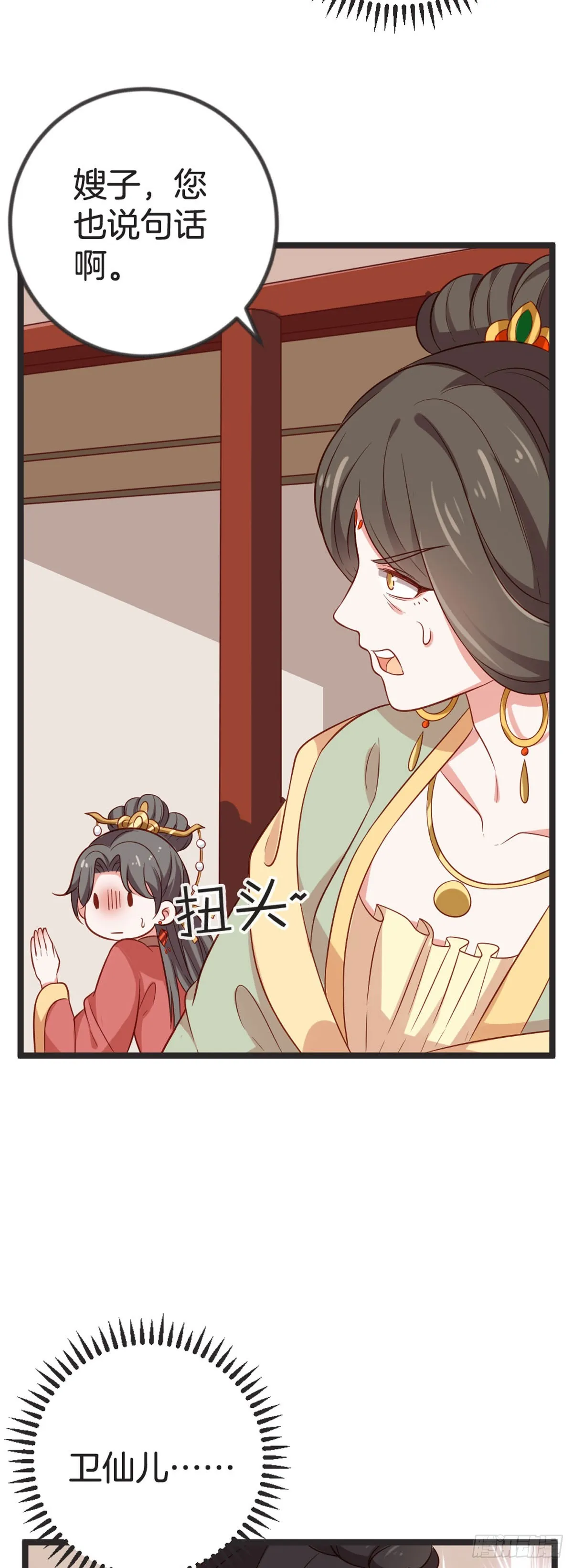第66话 第11页
