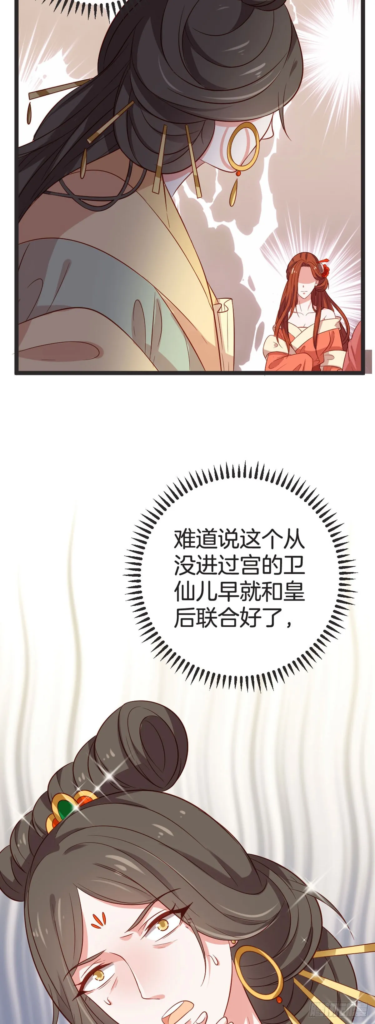 第66话 第12页