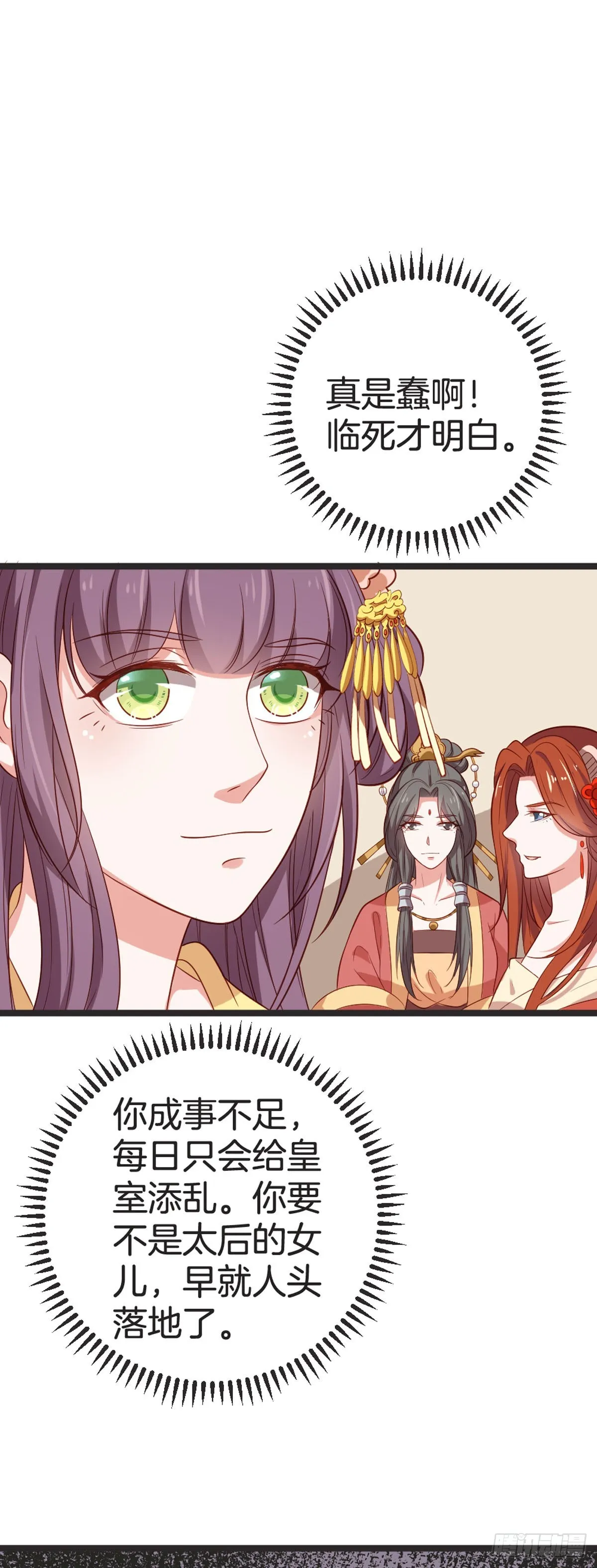 第66话 第14页