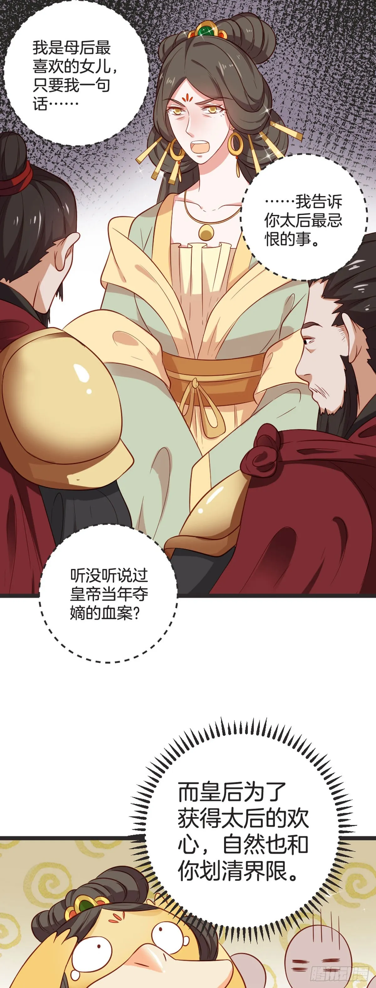 第66话 第15页