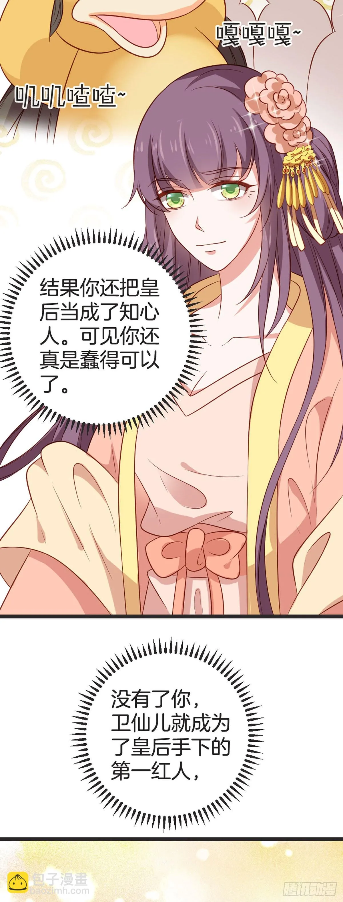 第66话 第16页