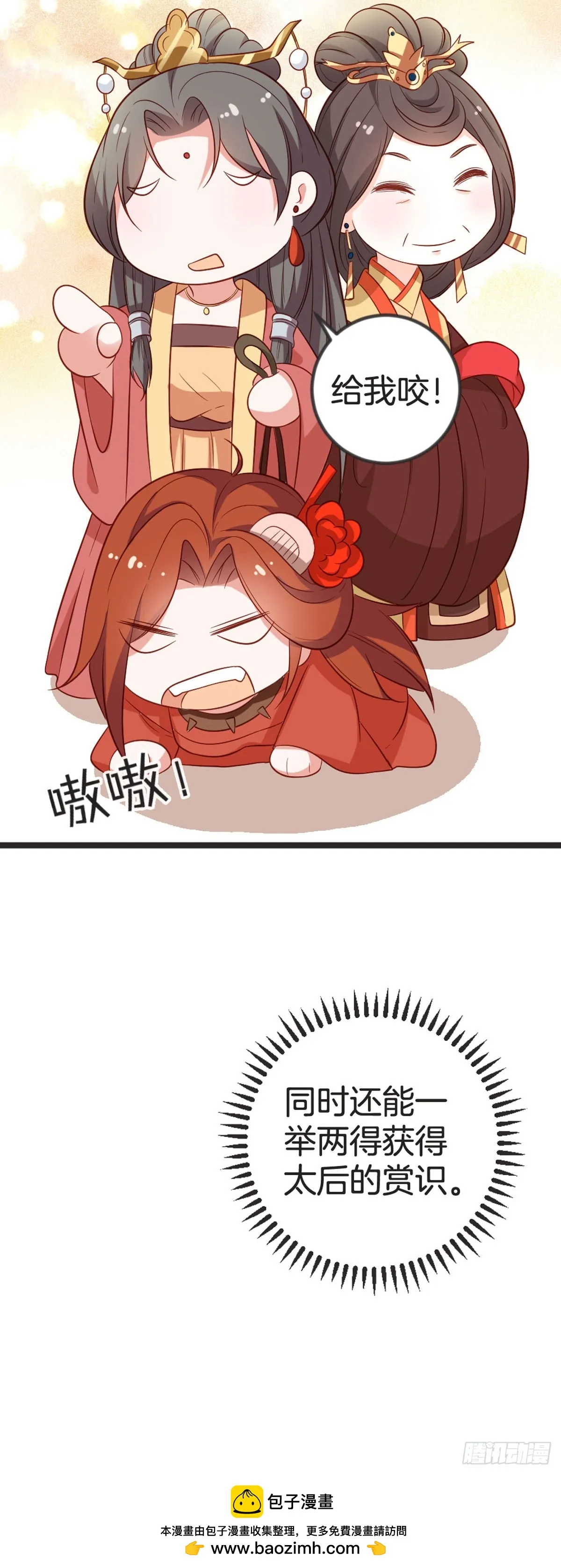 第66话 第17页
