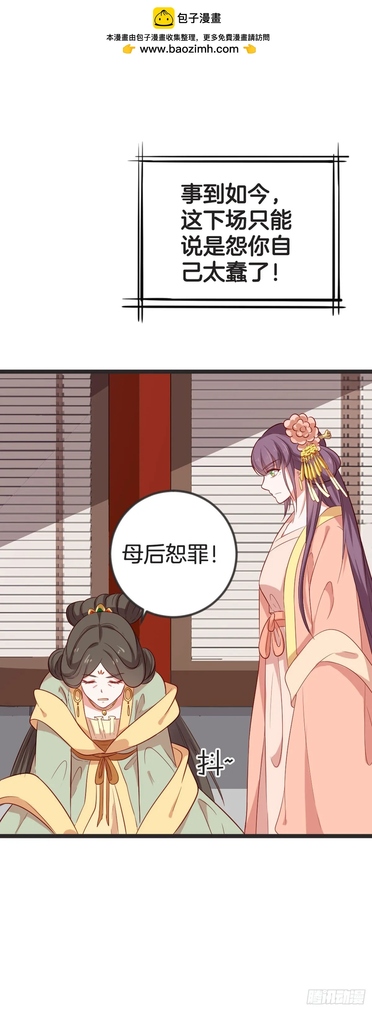 第67话 第2页