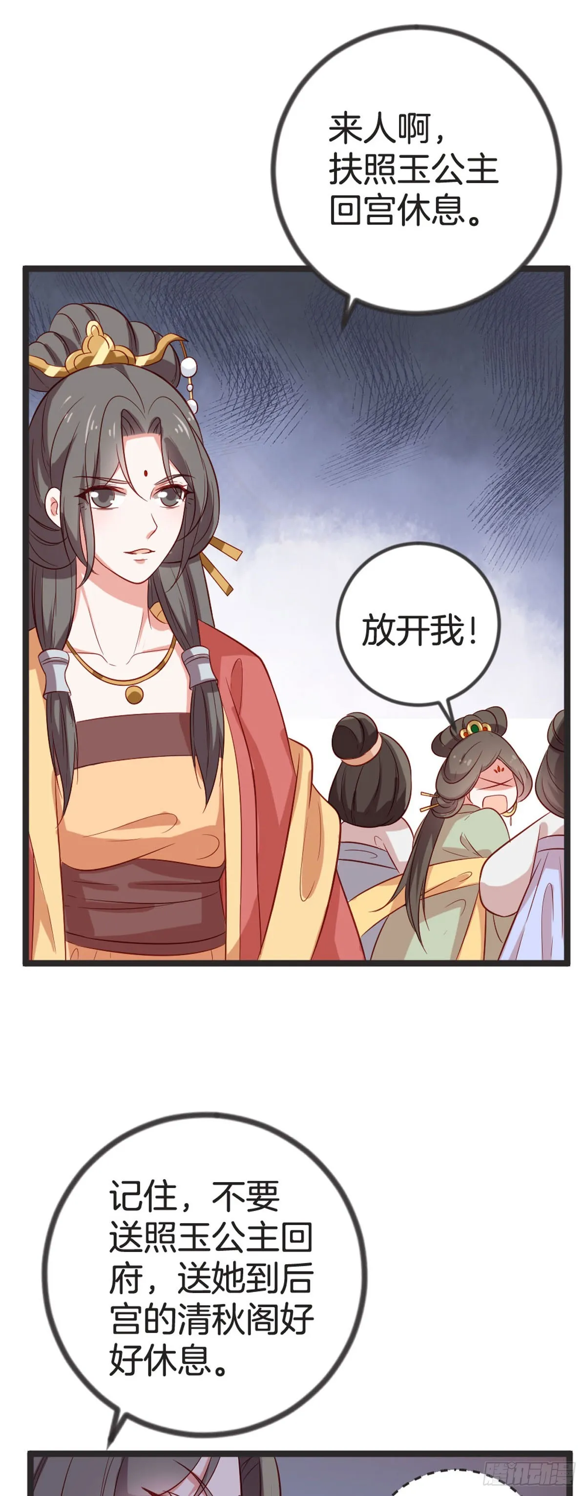第67话 第3页