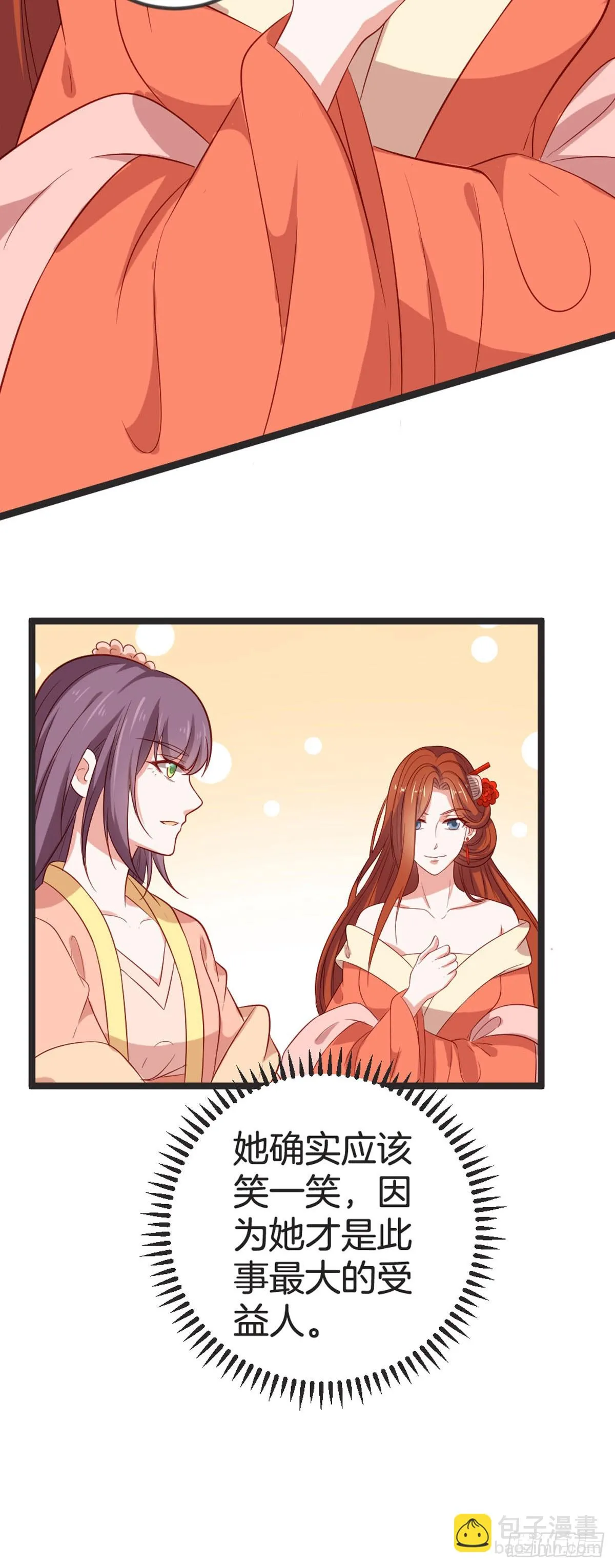 第67话 第5页