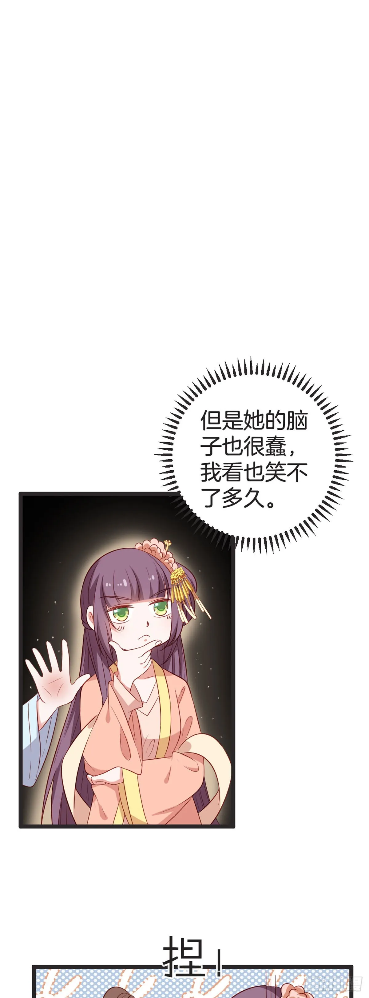 第67话 第6页