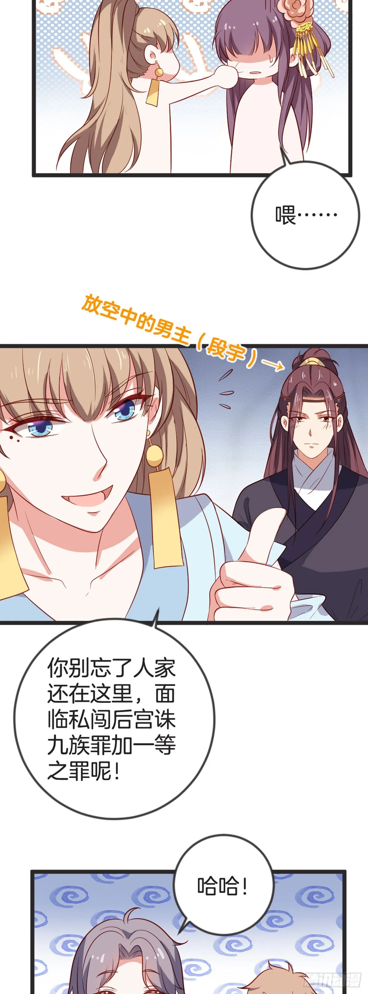 第67话 第7页