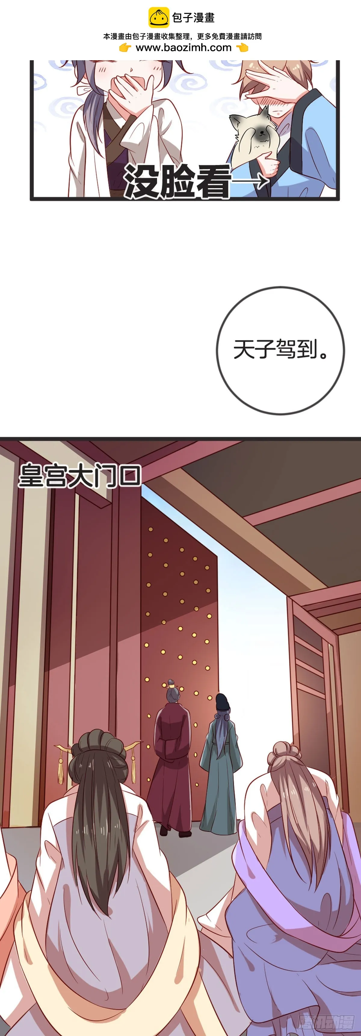 第67话 第8页