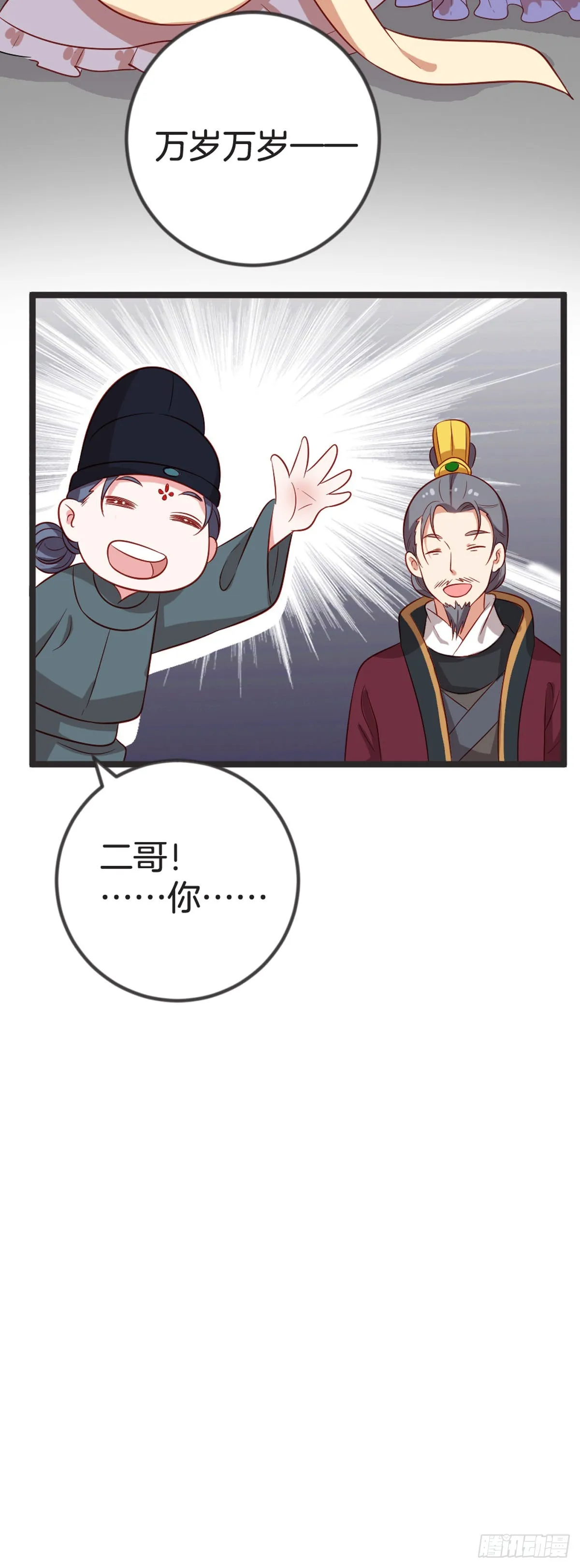 第67话 第9页