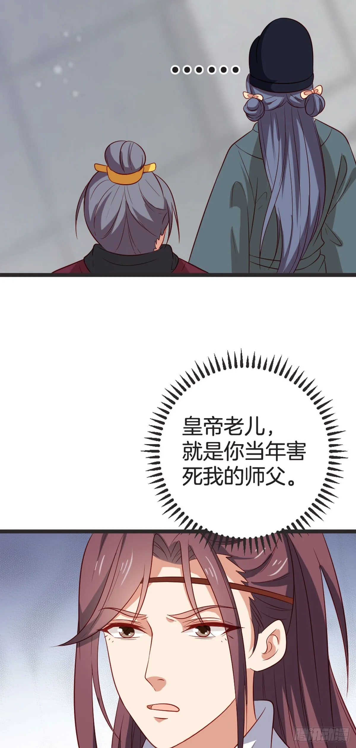 第67话 第11页