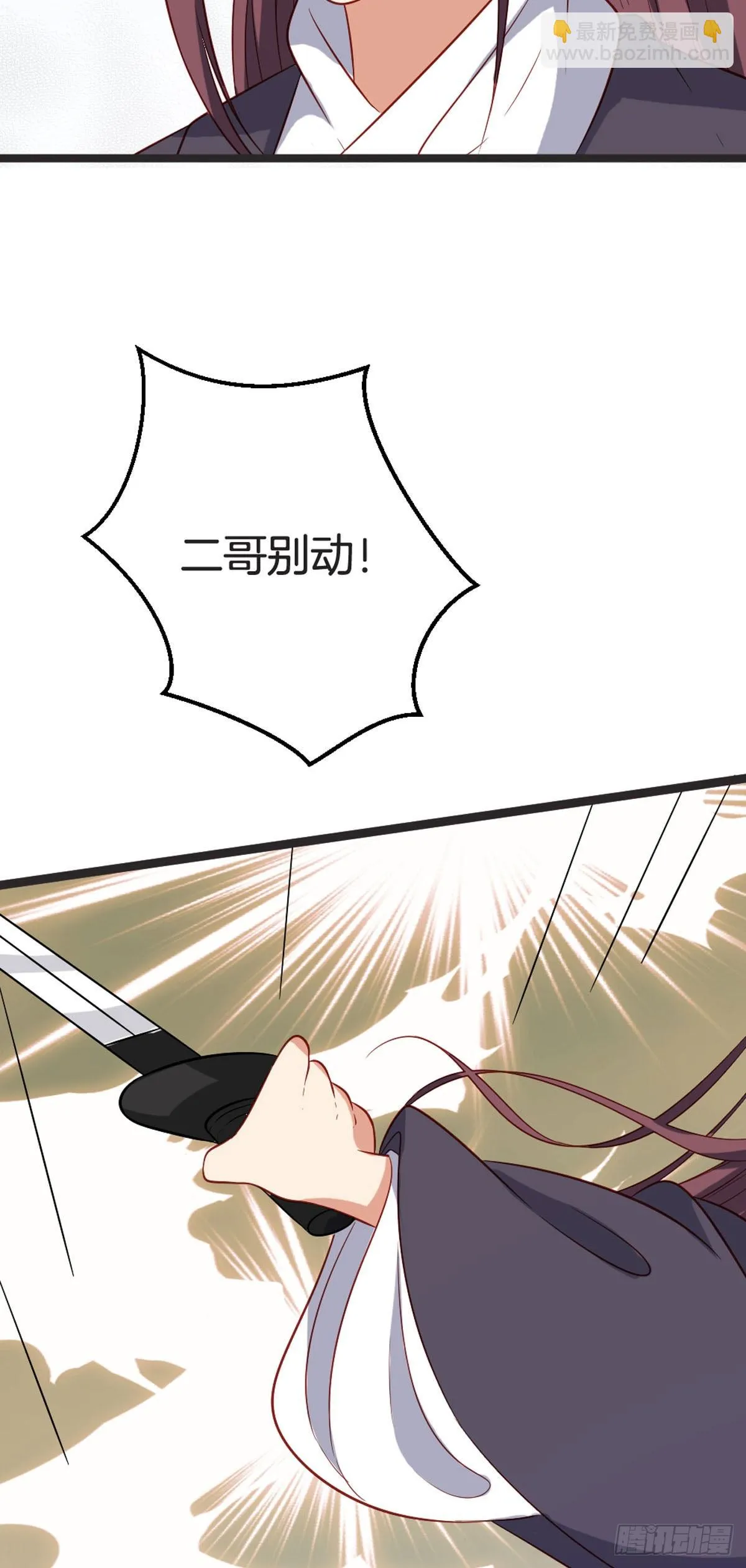 第67话 第12页