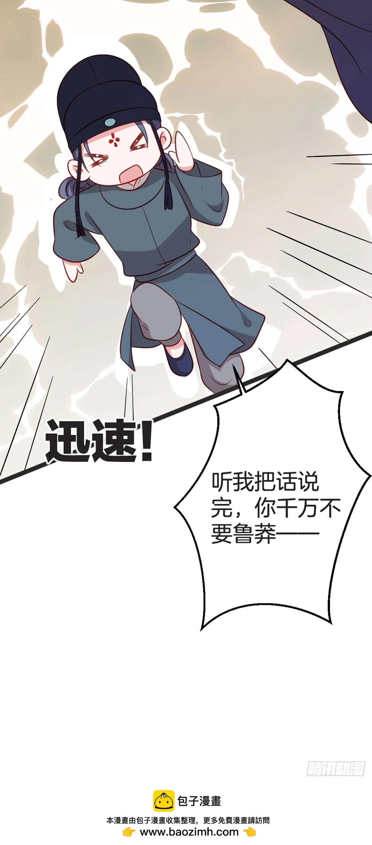 第67话 第13页