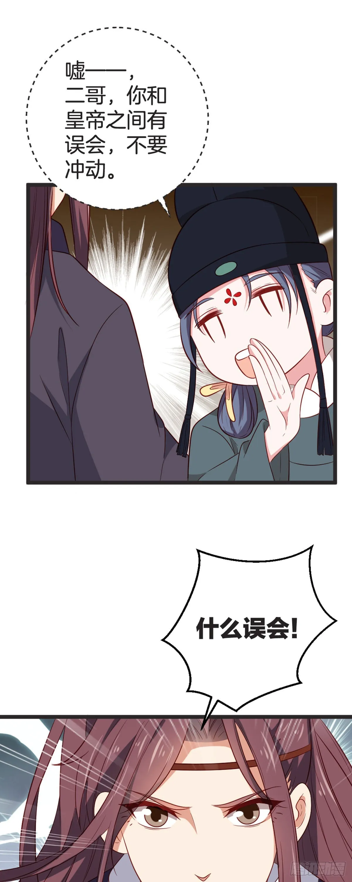 第68话 第3页