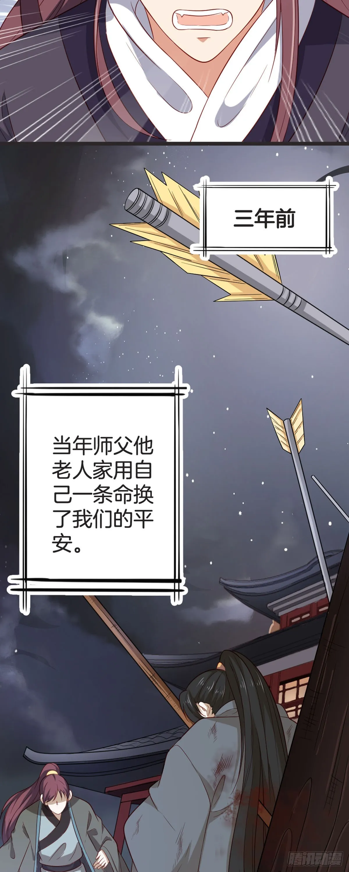 第68话 第4页