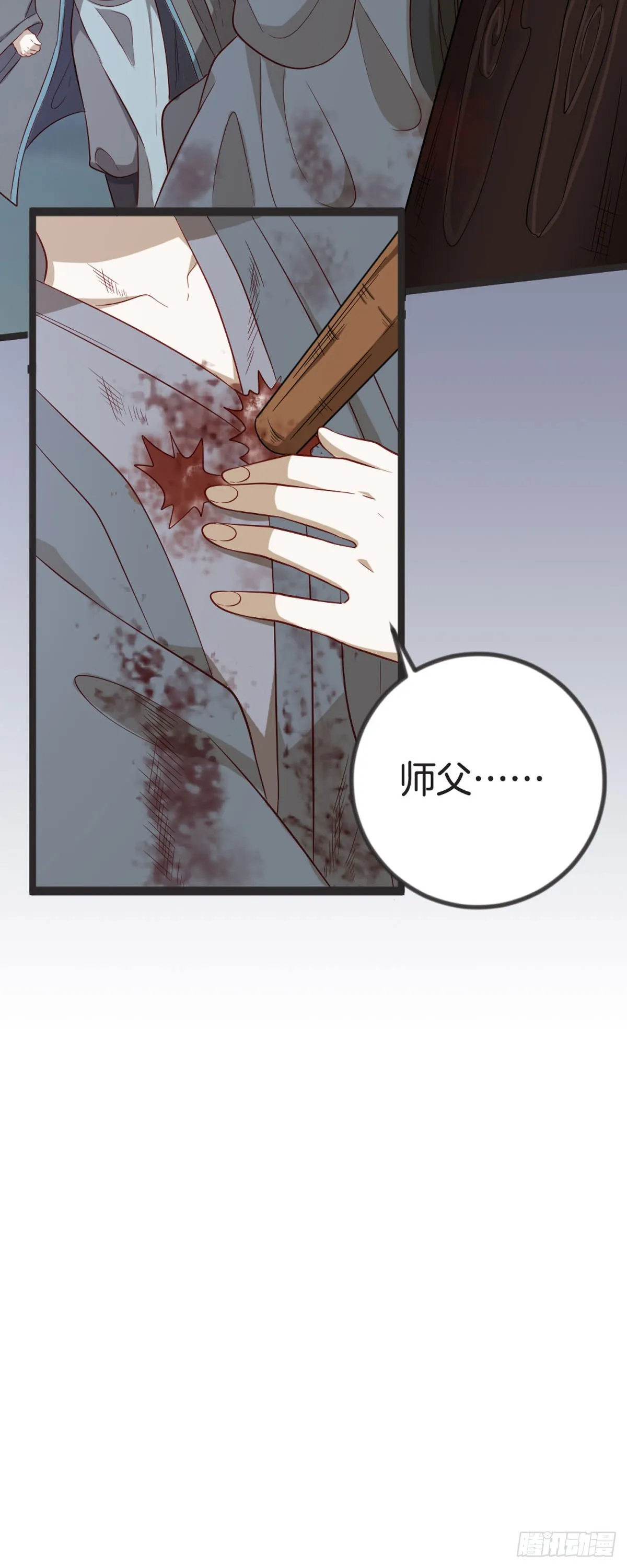 第68话 第5页