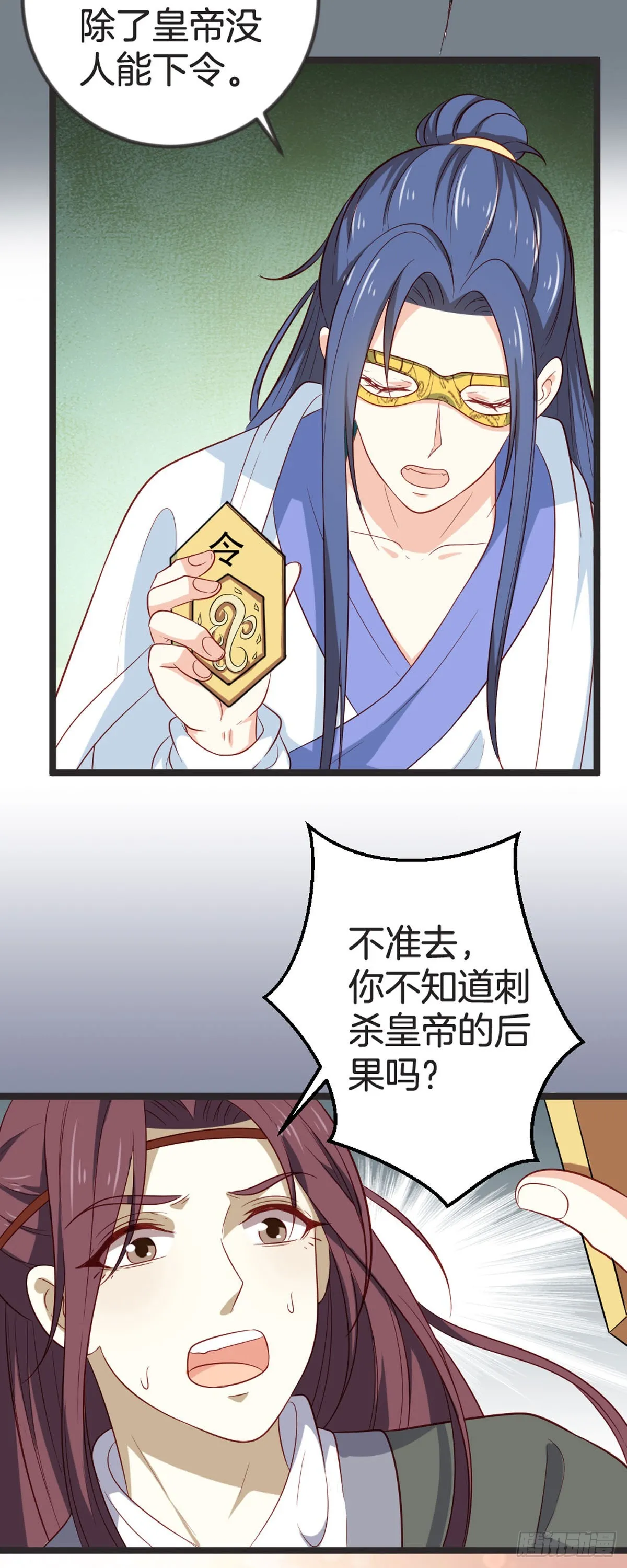第68话 第8页