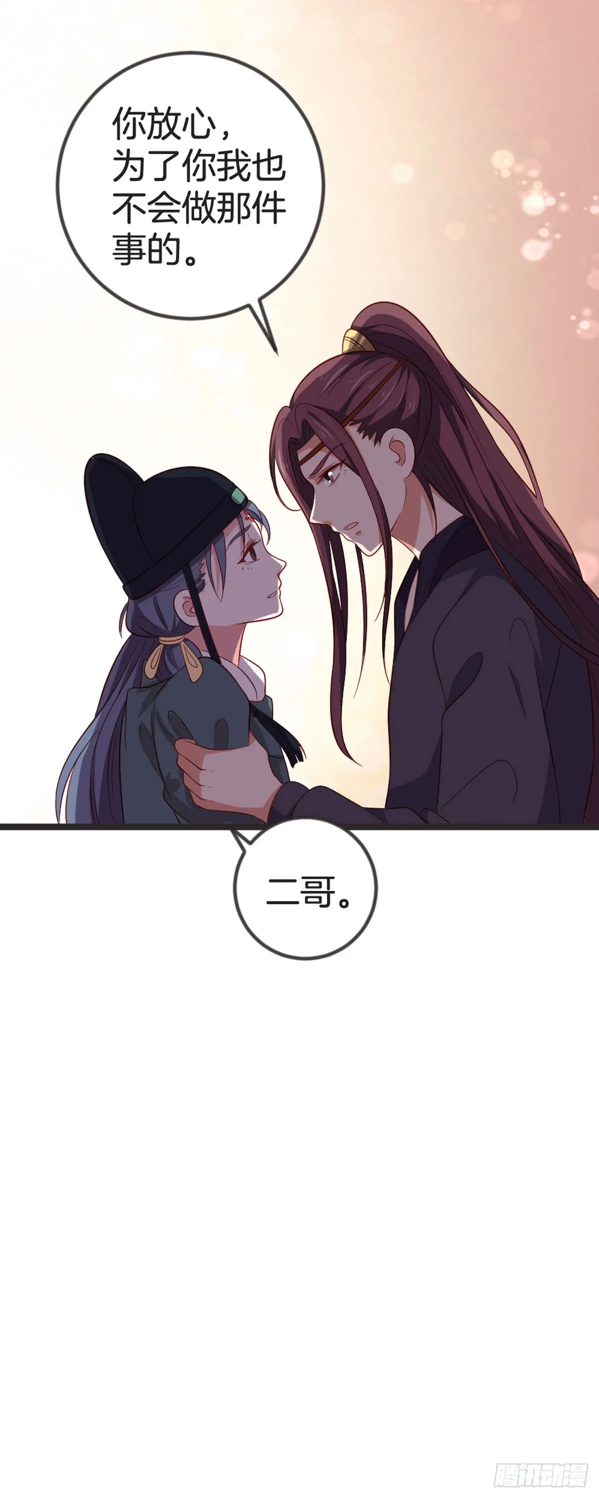 第68话 第9页