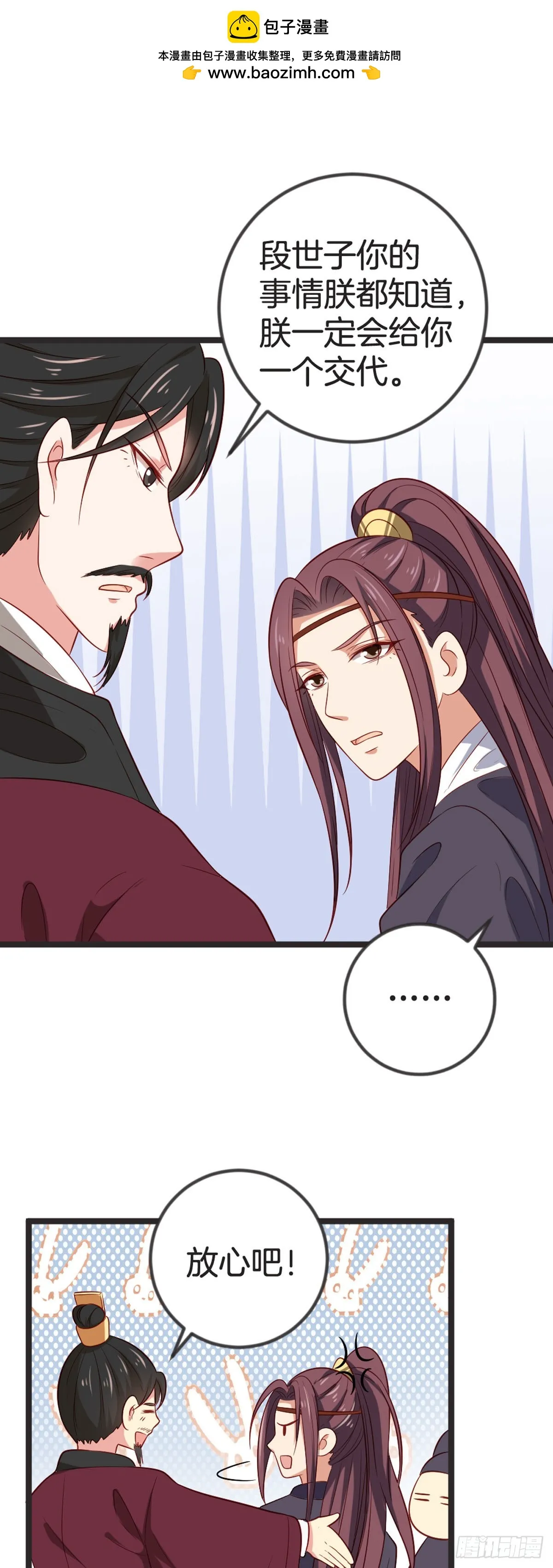 第68话 第10页