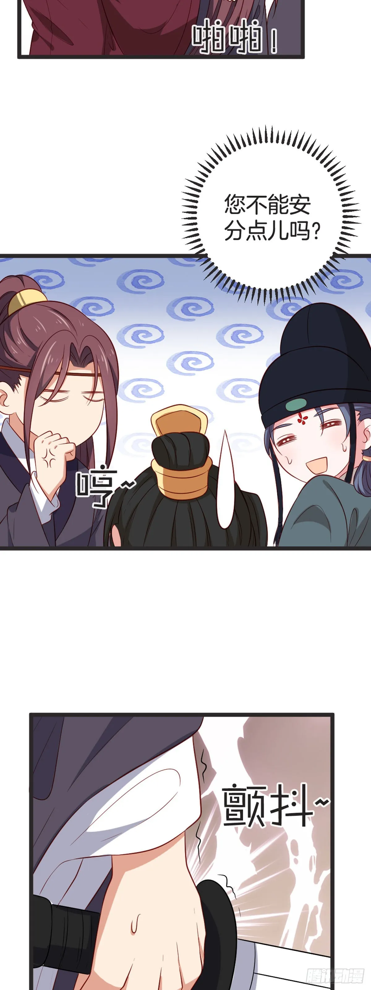 第68话 第11页
