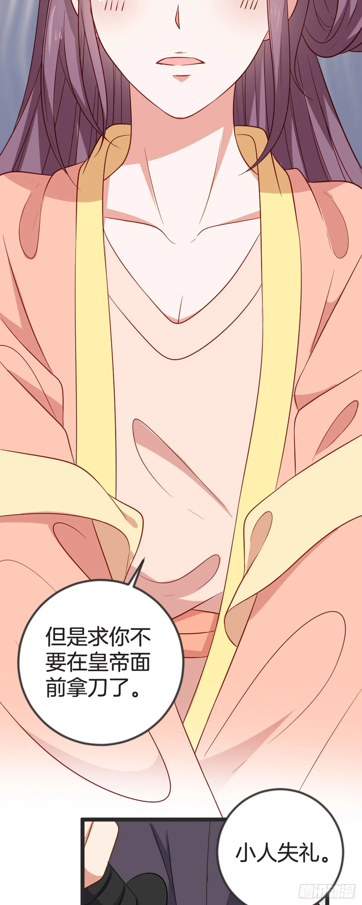 第68话 第15页