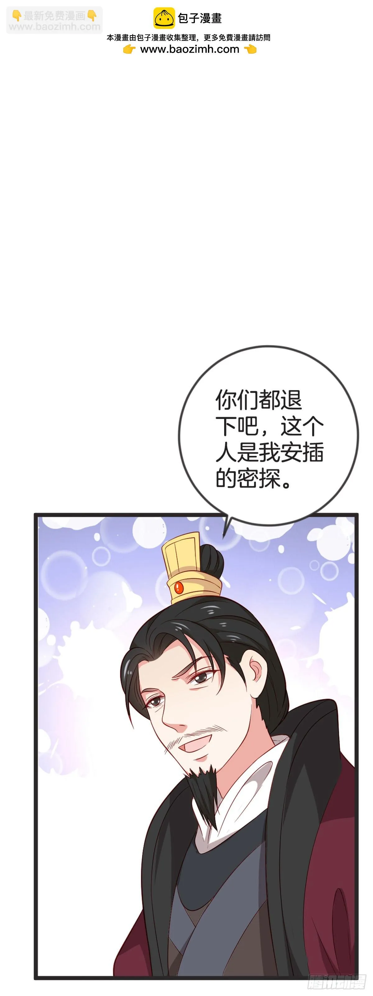 第69话 第2页