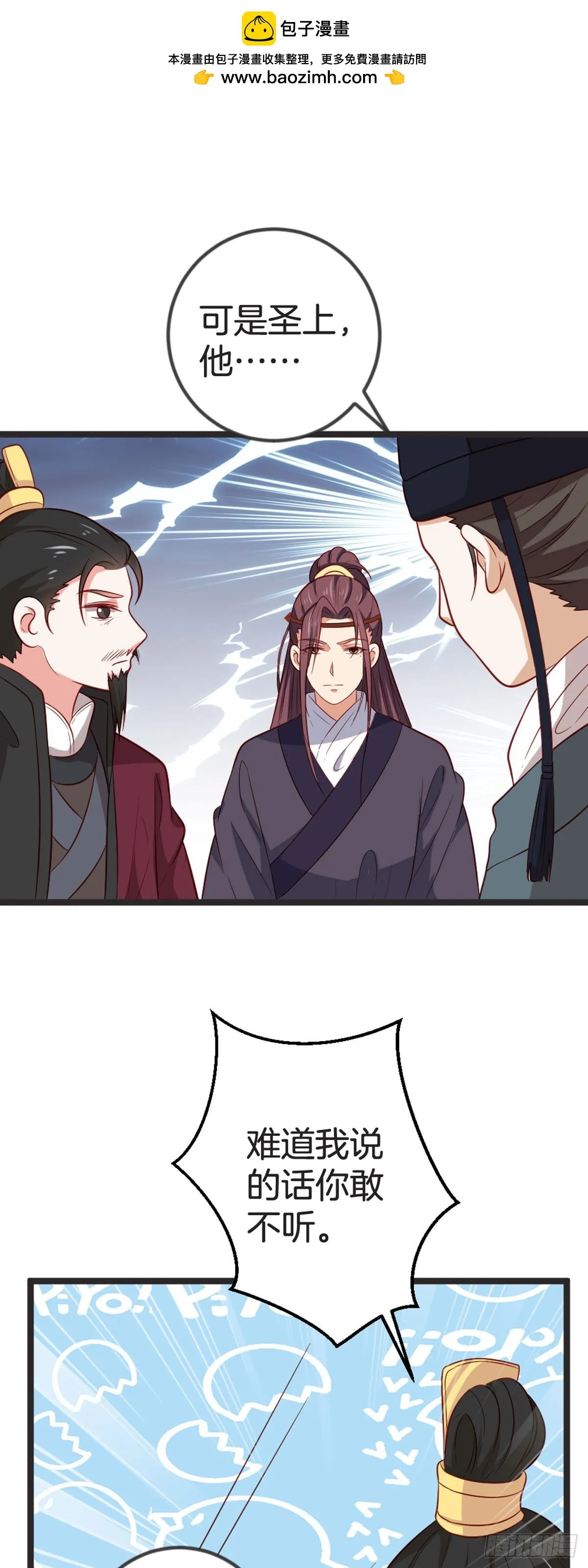 第69话 第3页