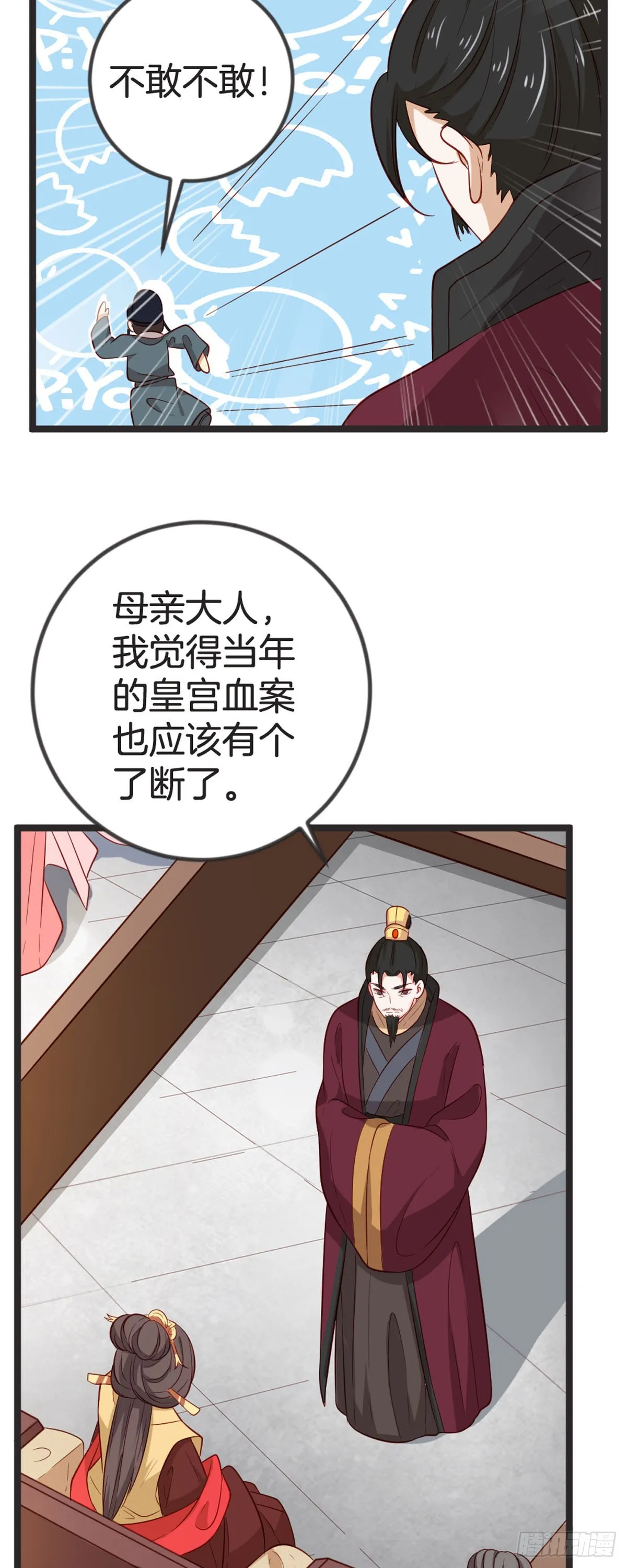 第69话 第4页